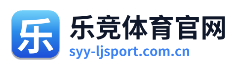 乐竞体育官网